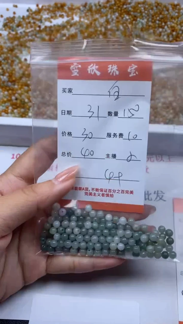 【闪购商品】翡翠颈饰未镶嵌雪欣散珠定制diy