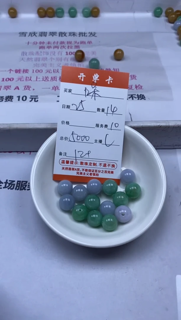 【闪购商品】翡翠颈饰未镶嵌雪欣散珠定制diy