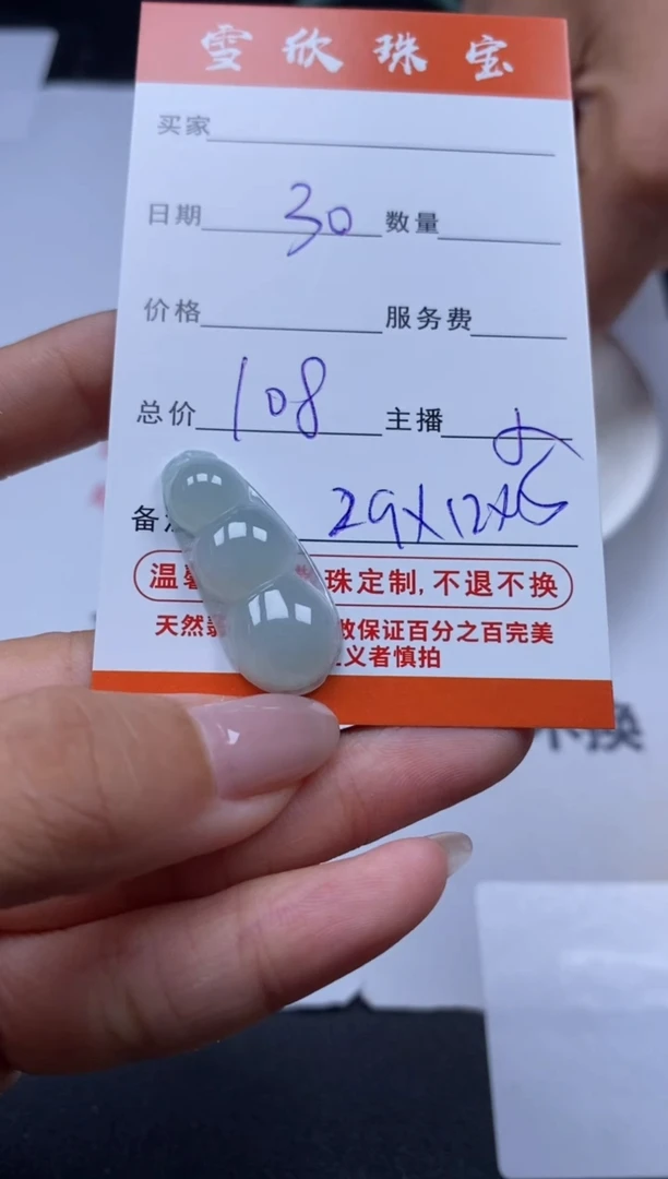 【闪购商品】翡翠颈饰未镶嵌雪欣散珠定制diy