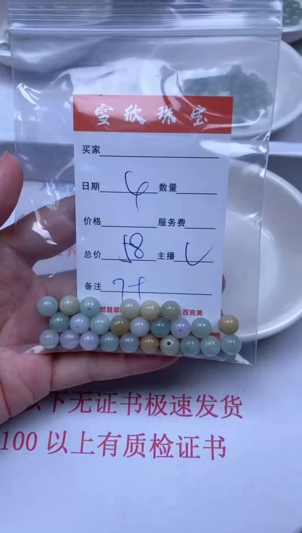 【闪购商品】翡翠颈饰未镶嵌 雪欣散珠定制diy