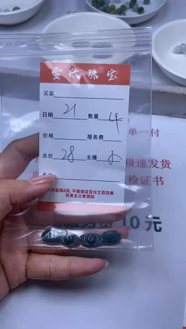 【闪购商品】翡翠颈饰未镶嵌雪欣散珠定制diy