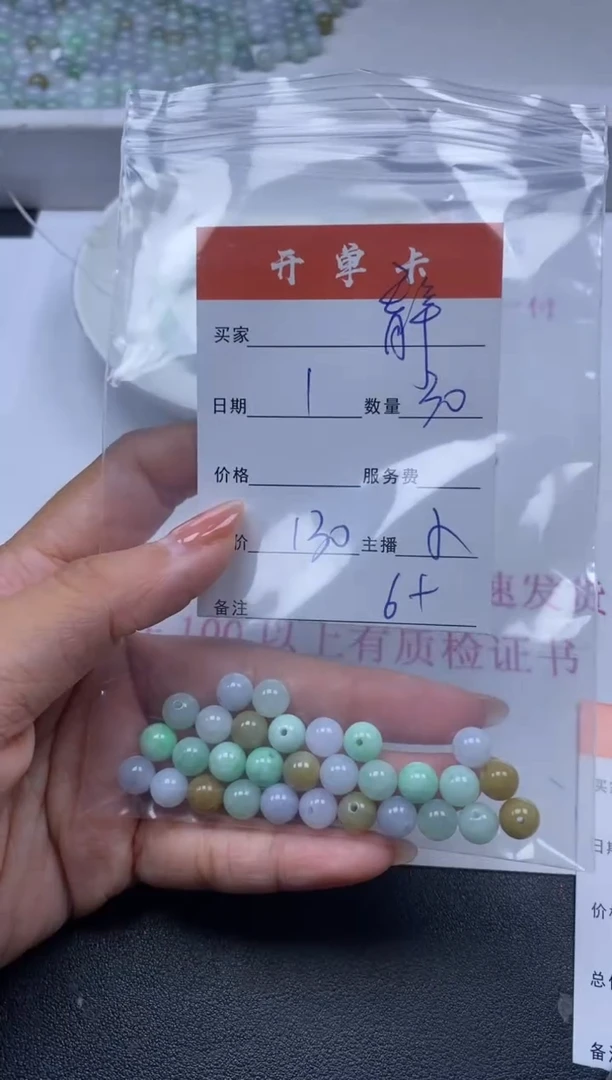 【闪购商品】翡翠颈饰未镶嵌雪欣散珠定制diy