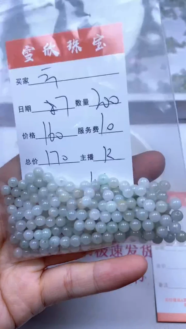 【闪购商品】翡翠颈饰未镶嵌雪欣散珠定制diy