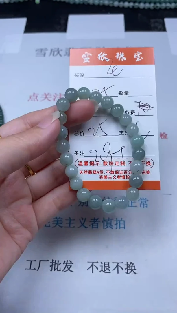 【闪购商品】翡翠颈饰未镶嵌雪欣散珠定制diy
