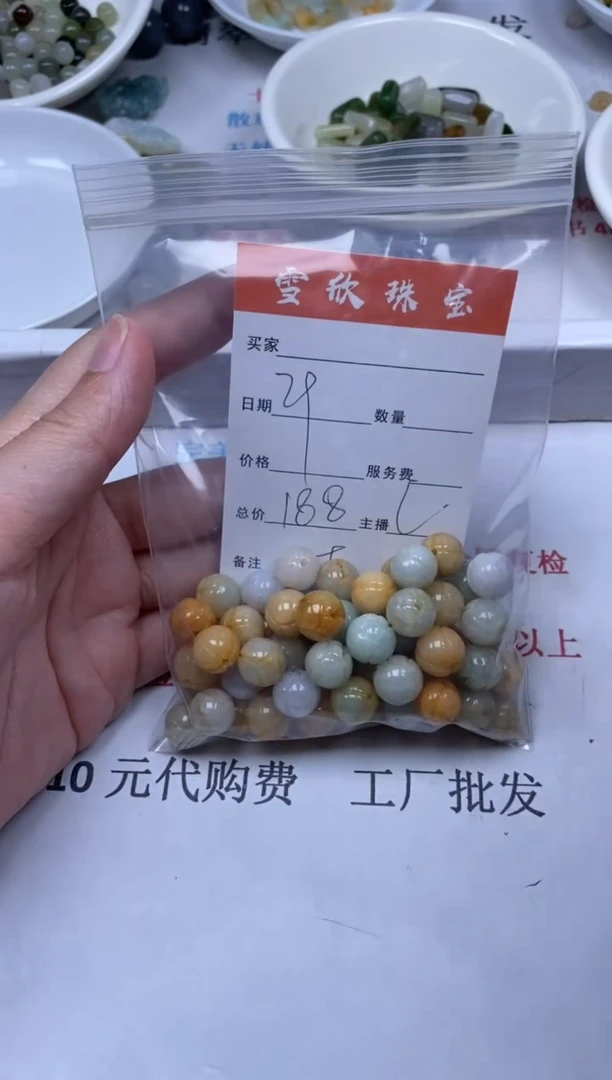 【闪购商品】翡翠颈饰未镶嵌雪欣散珠定制diy