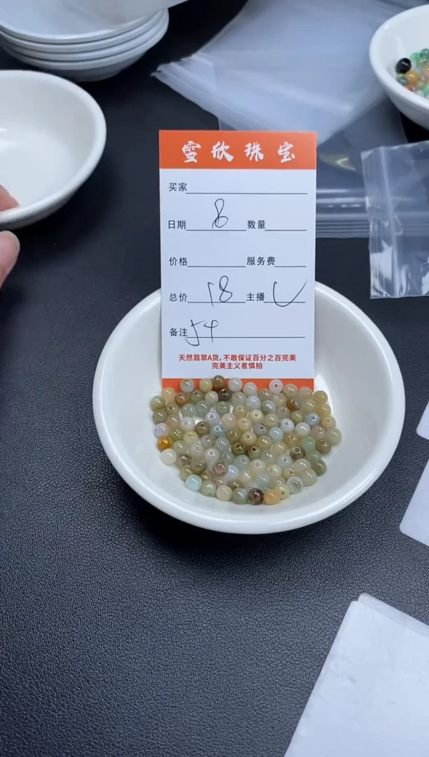 【闪购商品】翡翠颈饰未镶嵌雪欣散珠定制diy