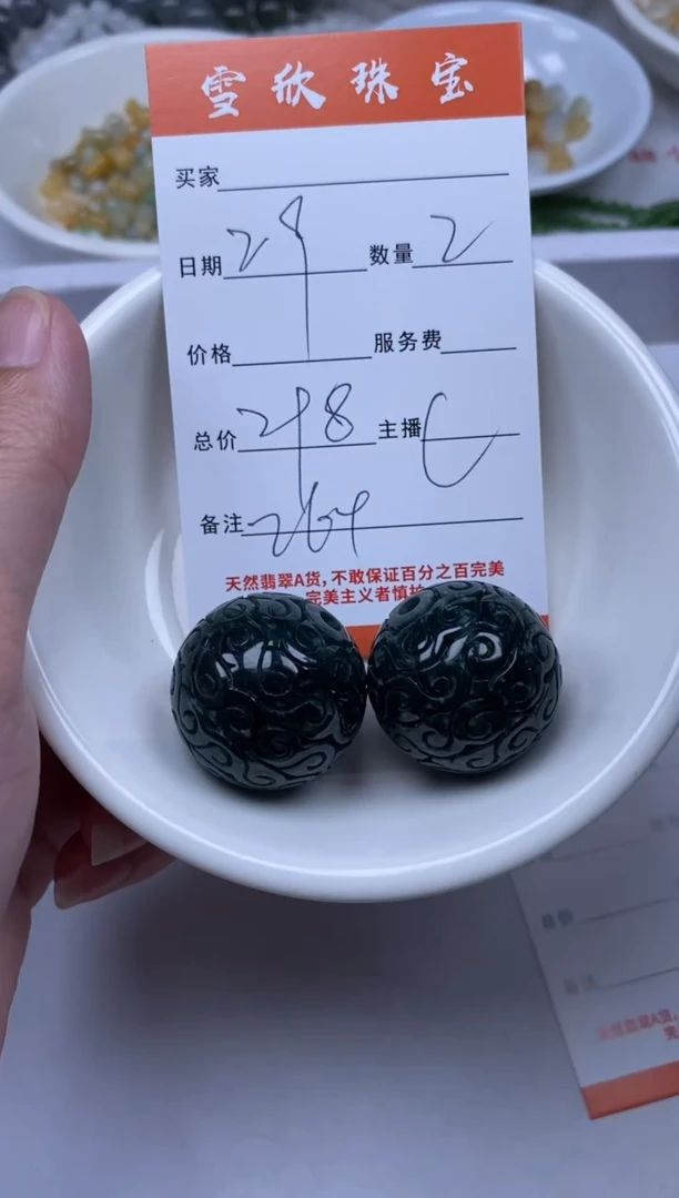【闪购商品】翡翠颈饰未镶嵌雪欣散珠定制diy