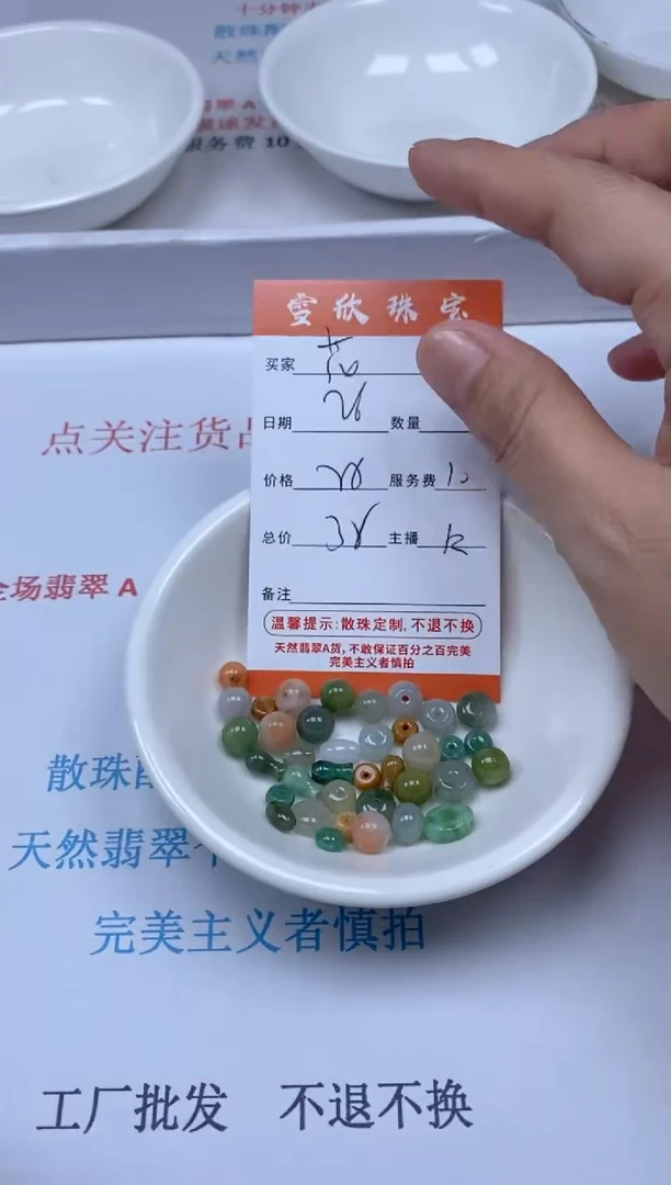 【闪购商品】翡翠颈饰未镶嵌雪欣散珠定制diy