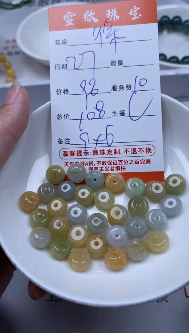 【闪购商品】翡翠颈饰未镶嵌雪欣散珠定制diy