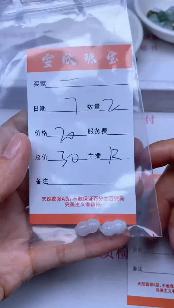 【闪购商品】翡翠颈饰未镶嵌雪欣散珠定制diy