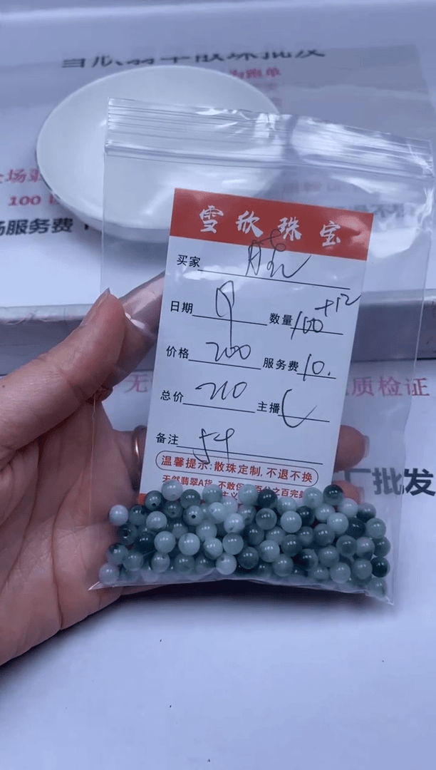 【闪购商品】翡翠颈饰未镶嵌雪欣散珠定制diy