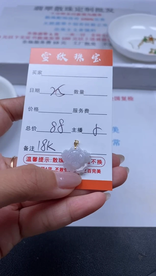 【闪购商品】翡翠颈饰18K金镶嵌雪欣散珠定制diy