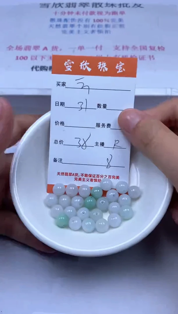 【闪购商品】翡翠颈饰未镶嵌雪欣散珠定制diy