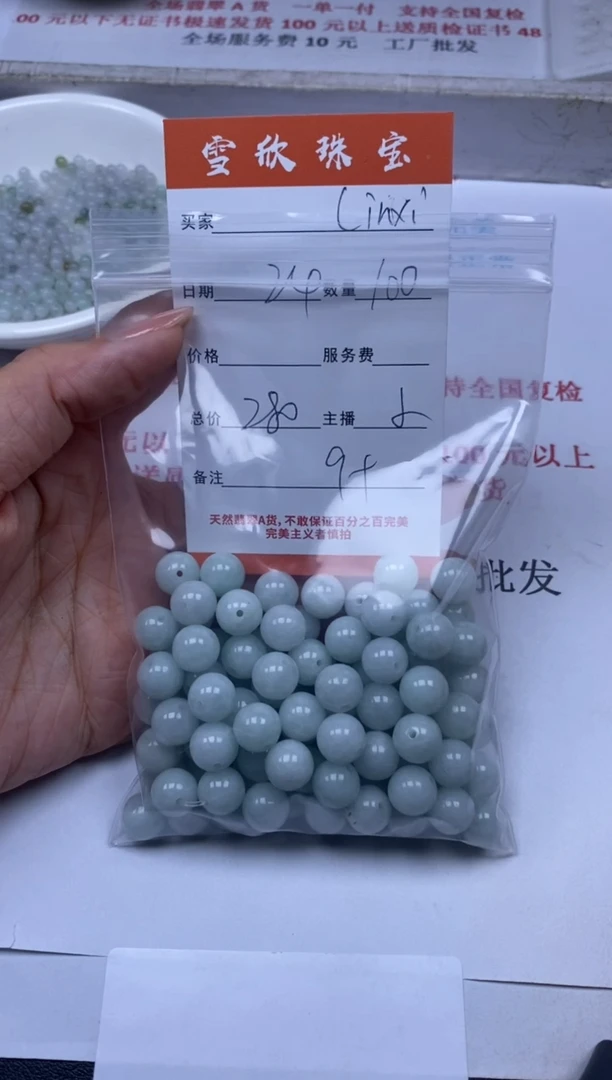 【闪购商品】翡翠颈饰未镶嵌雪欣散珠定制diy