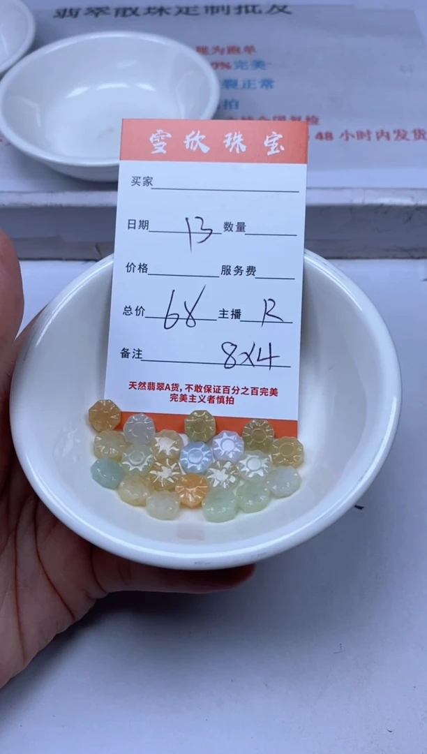 【闪购商品】翡翠颈饰未镶嵌雪欣散珠定制diy