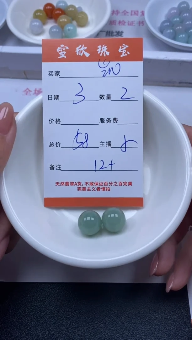 【闪购商品】翡翠颈饰未镶嵌雪欣散珠定制diy