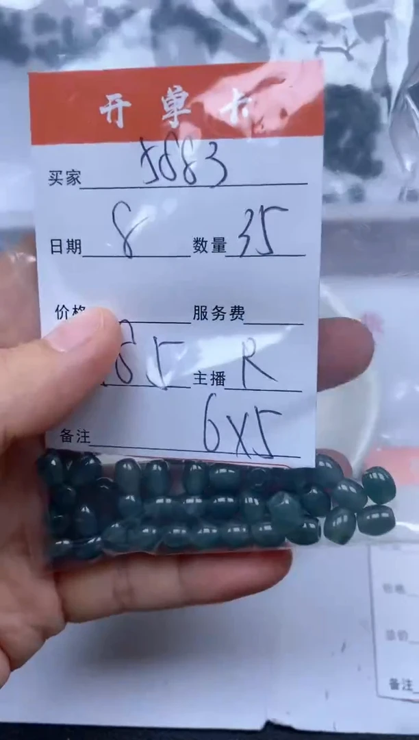 【闪购商品】翡翠颈饰未镶嵌雪欣散珠定制diy