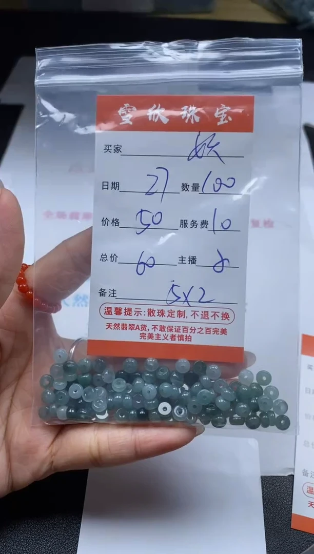 【闪购商品】翡翠颈饰未镶嵌雪欣散珠定制diy