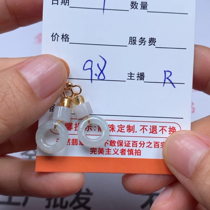 【闪购商品】翡翠颈饰未镶嵌