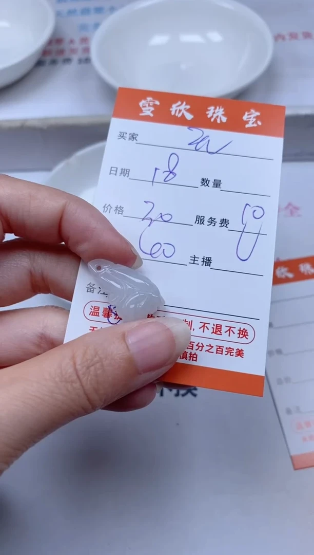 【闪购商品】翡翠颈饰未镶嵌雪欣散珠定制diy