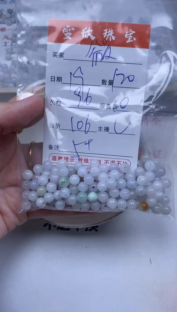 【闪购商品】翡翠颈饰未镶嵌雪欣散珠定制diy