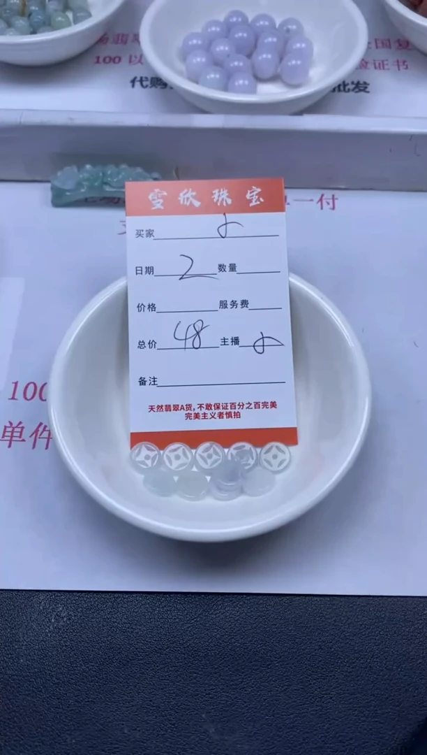 【闪购商品】翡翠颈饰未镶嵌雪欣散珠定制diy
