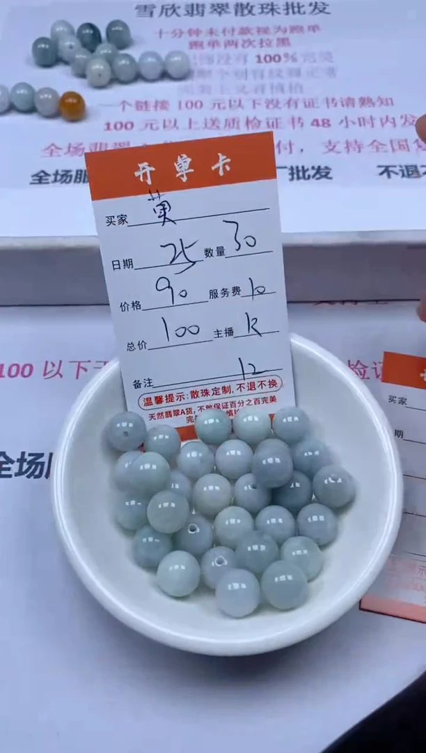 【闪购商品】翡翠颈饰未镶嵌雪欣散珠定制diy