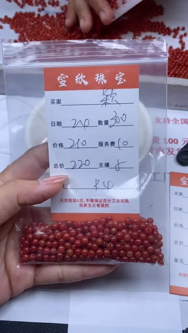 【闪购商品】翡翠颈饰未镶嵌雪欣散珠定制diy