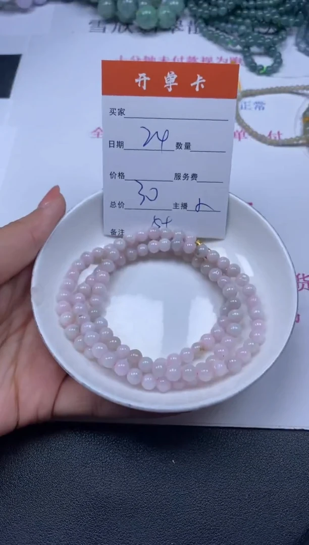 【闪购商品】翡翠颈饰未镶嵌雪欣散珠定制diy