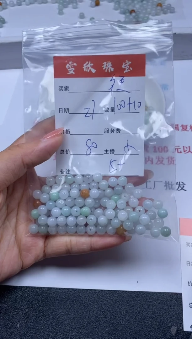 【闪购商品】翡翠颈饰未镶嵌雪欣散珠定制diy
