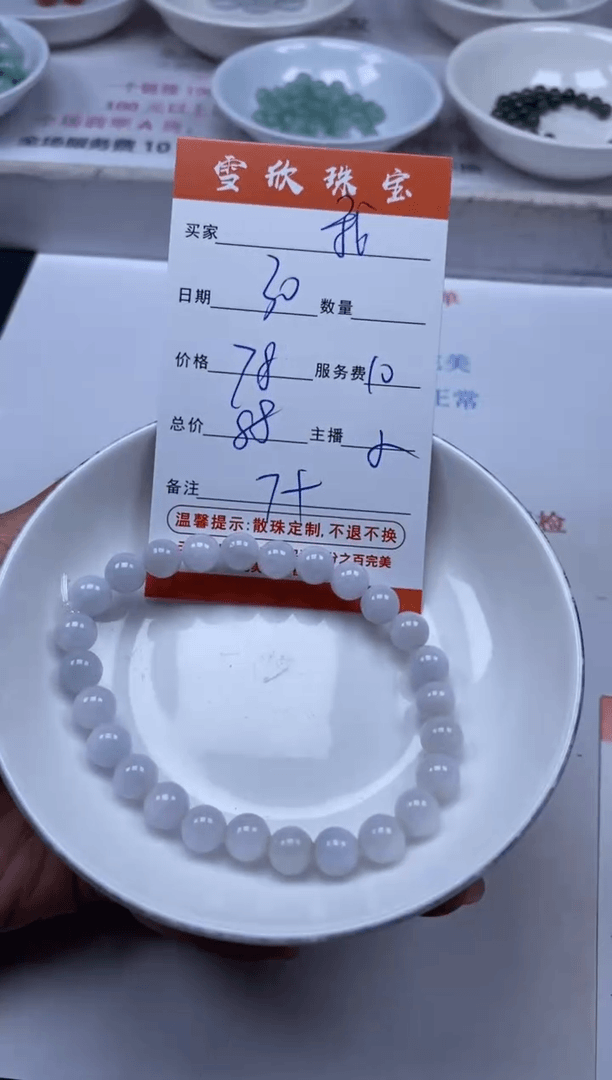 【闪购商品】翡翠颈饰未镶嵌雪欣散珠定制diy