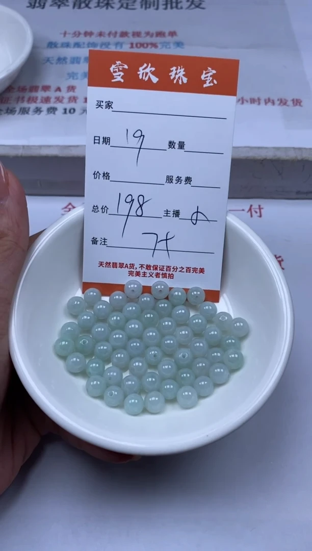 【闪购商品】翡翠颈饰未镶嵌雪欣散珠定制diy
