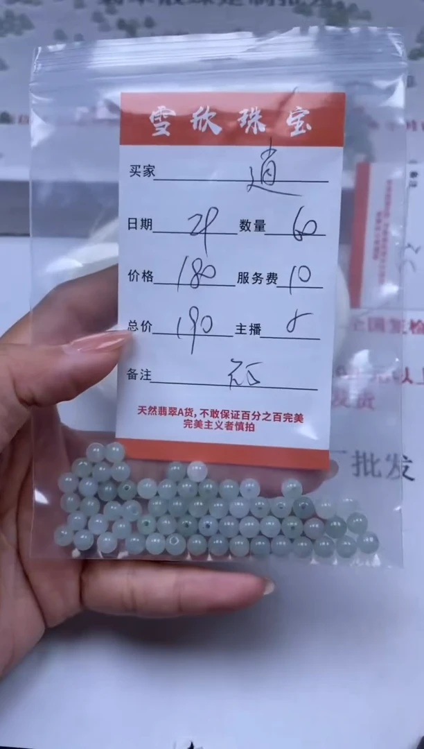 【闪购商品】翡翠颈饰未镶嵌雪欣散珠定制diy