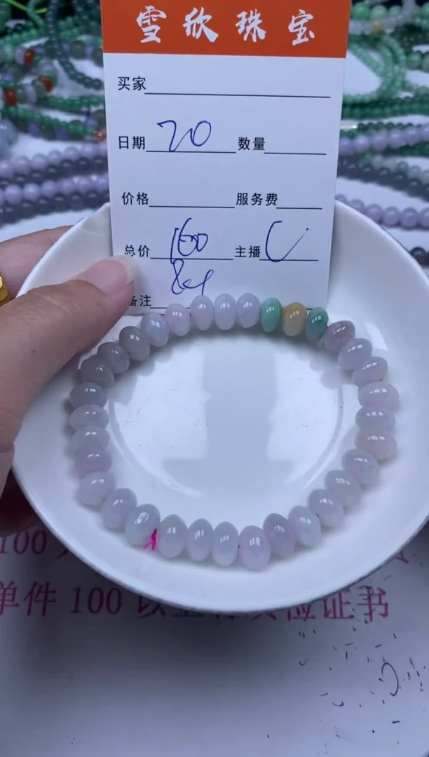 【闪购商品】翡翠颈饰未镶嵌雪欣散珠定制diy