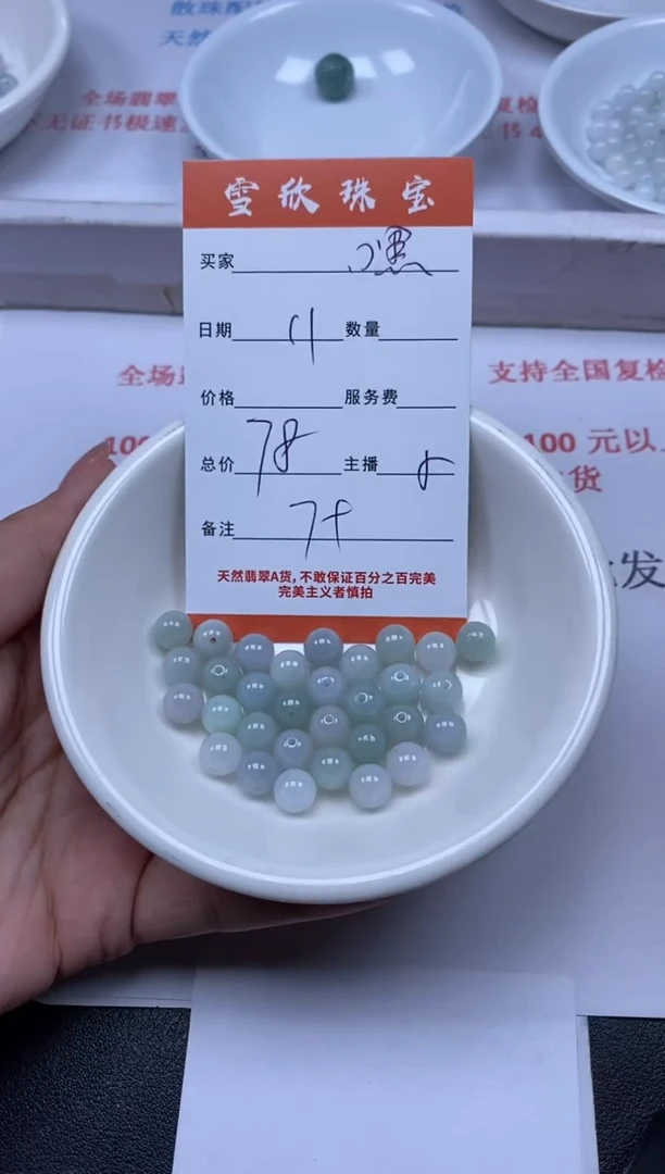 【闪购商品】翡翠颈饰未镶嵌雪欣散珠定制diy