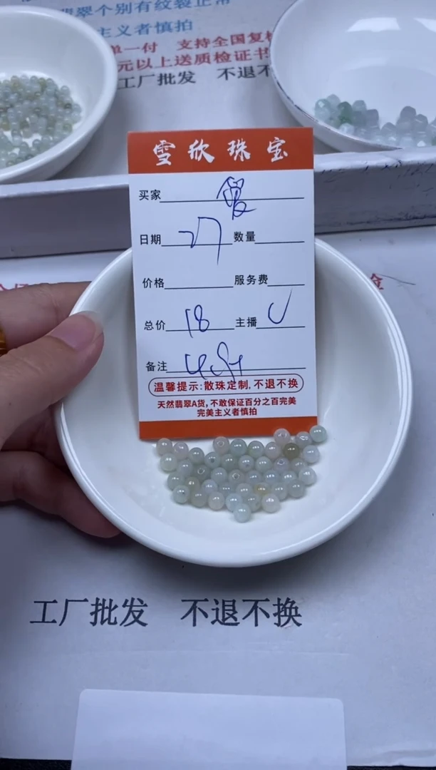 【闪购商品】翡翠颈饰未镶嵌雪欣散珠定制diy