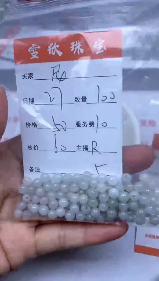 【闪购商品】翡翠颈饰未镶嵌雪欣散珠定制diy
