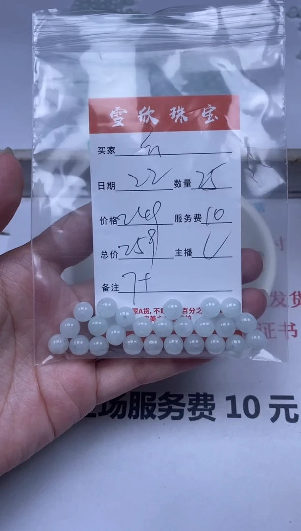 【闪购商品】翡翠颈饰未镶嵌雪欣散珠定制diy