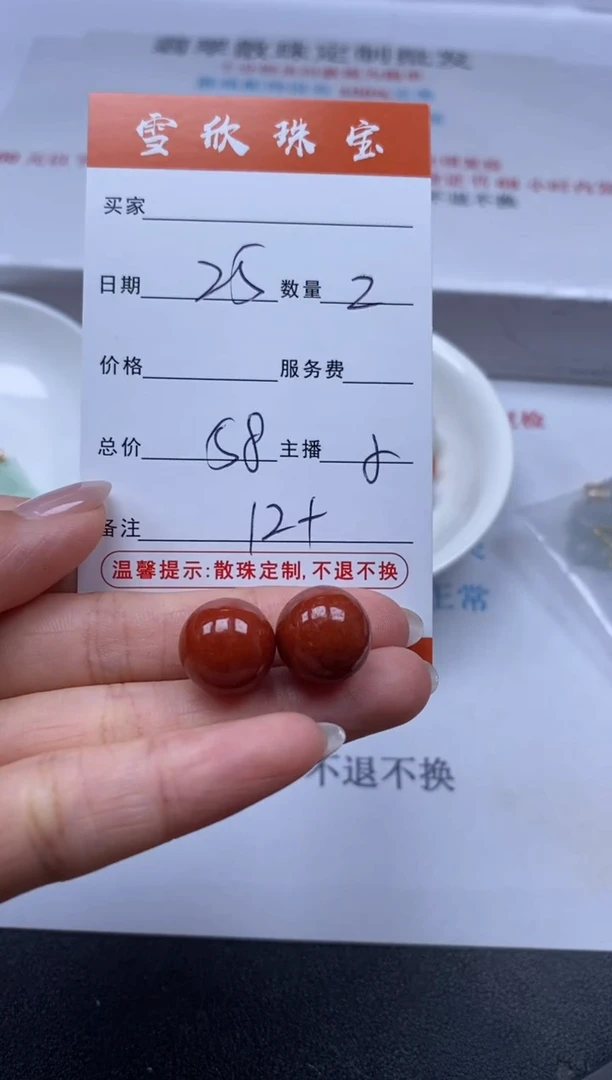 【闪购商品】翡翠颈饰未镶嵌雪欣散珠定制diy