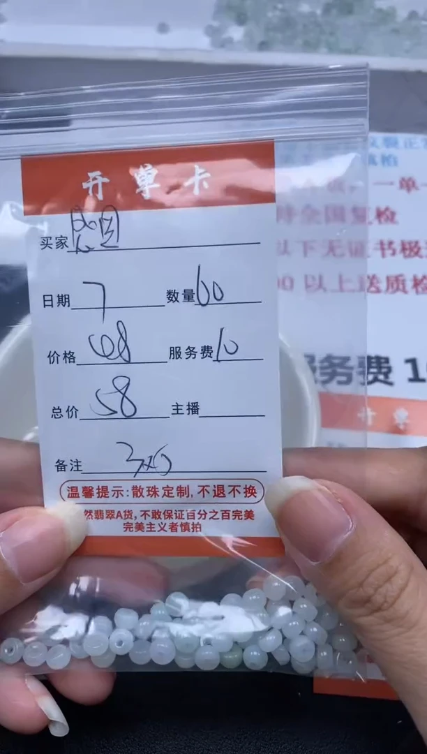 【闪购商品】翡翠颈饰未镶嵌雪欣散珠定制diy