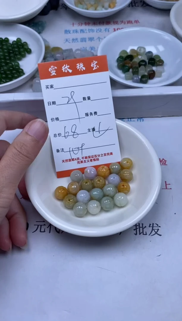 【闪购商品】翡翠颈饰未镶嵌雪欣散珠定制diy