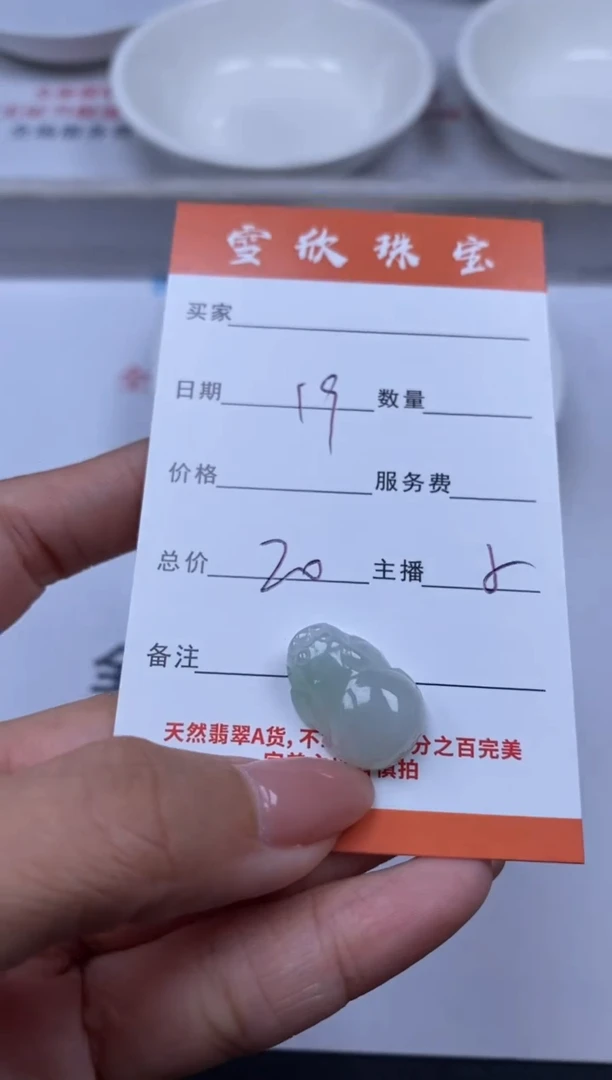 【闪购商品】翡翠颈饰未镶嵌雪欣散珠定制diy