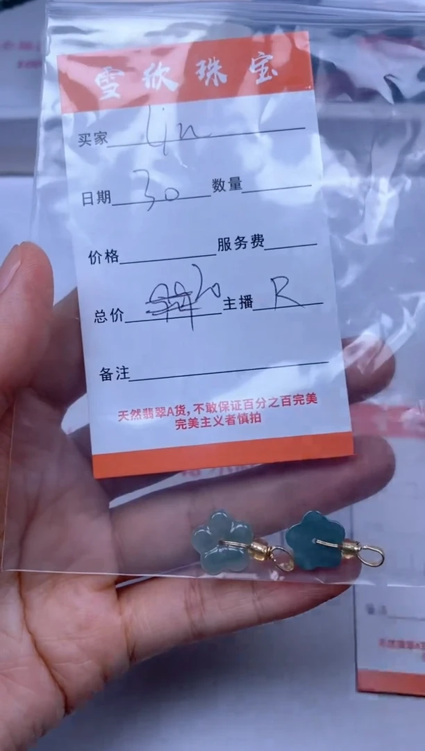 【闪购商品】翡翠颈饰未镶嵌雪欣散珠定制diy