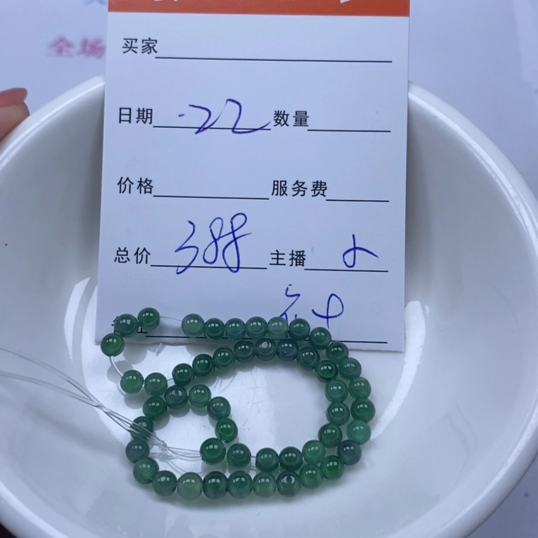 【闪购商品】翡翠颈饰未镶嵌翡翠