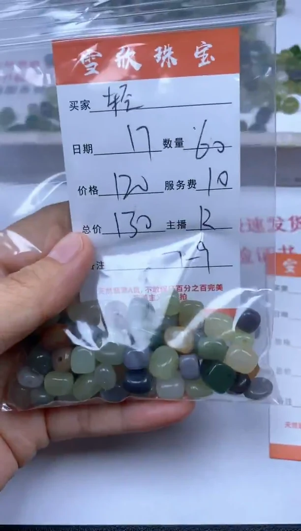 【闪购商品】和田玉颈饰未镶嵌雪欣散珠定制diy