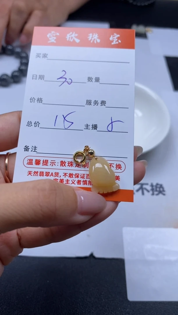 【闪购商品】翡翠颈饰未镶嵌雪欣散珠定制diy