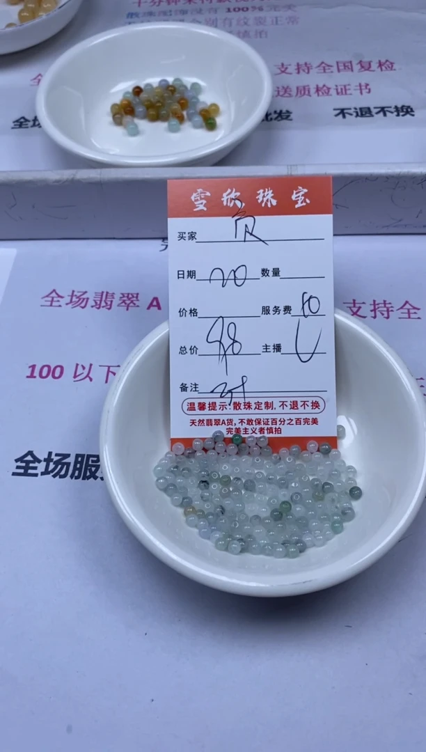 【闪购商品】翡翠颈饰未镶嵌雪欣散珠定制diy
