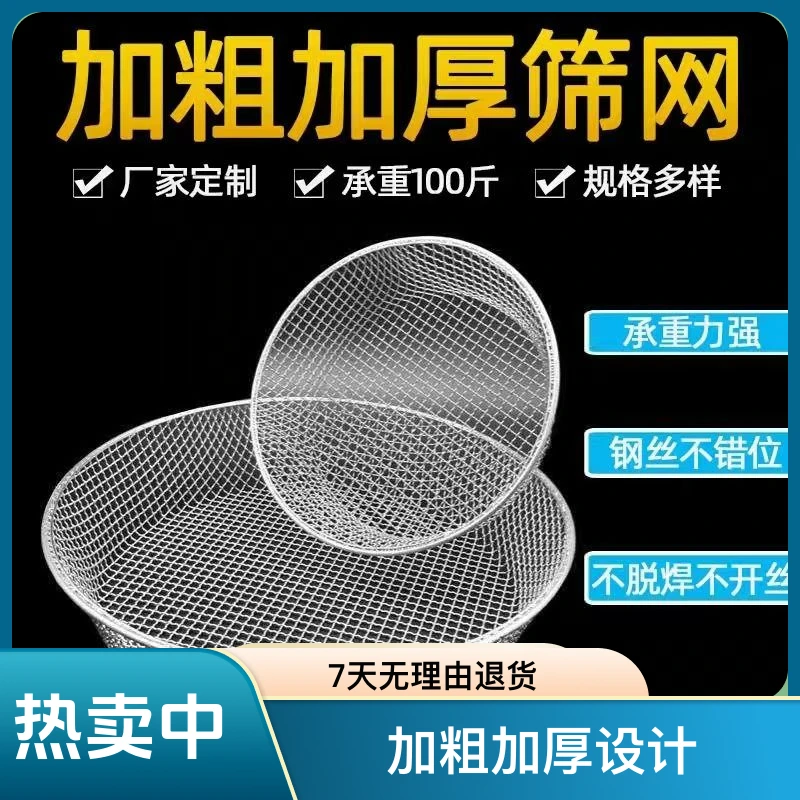 多功能加厚铁筛筛网钢丝铁丝加粗家用圆筛过滤石头煤炭粮食谷物