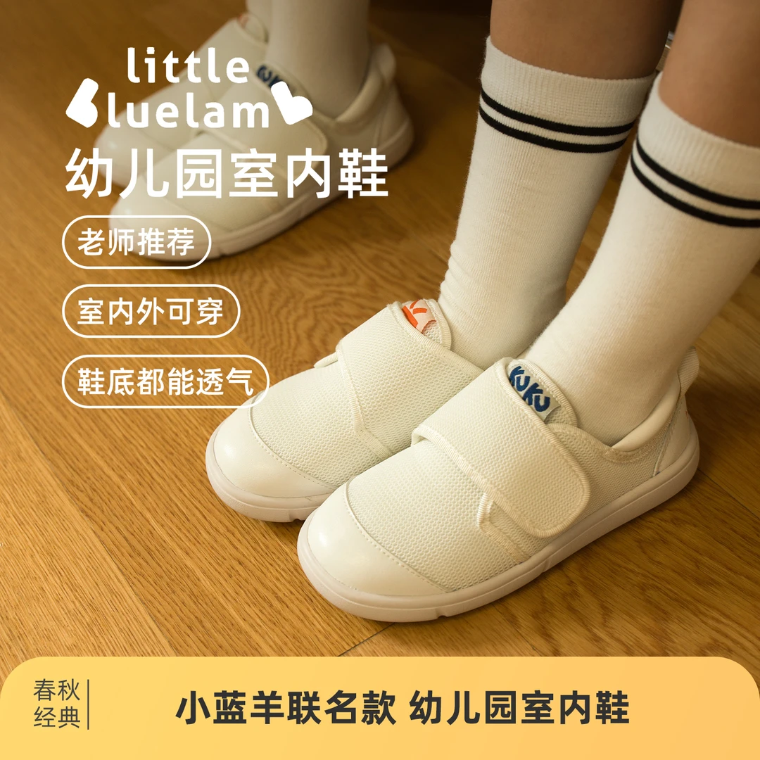 PUPUPULA x小蓝羊联名款男童女童透气防滑幼儿园室内鞋校园小白鞋