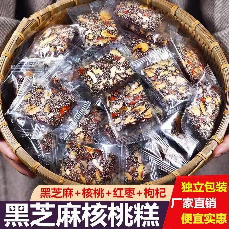 【买3送3】黑芝麻糕核桃纯手工营养特产小吃零食 蔬菜